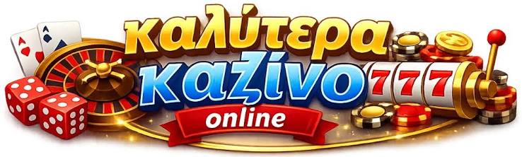 Ελληνικά καζίνο χωρίς ταυτοποίηση Όλα όσα πρέπει να ξέρετε 511407006
